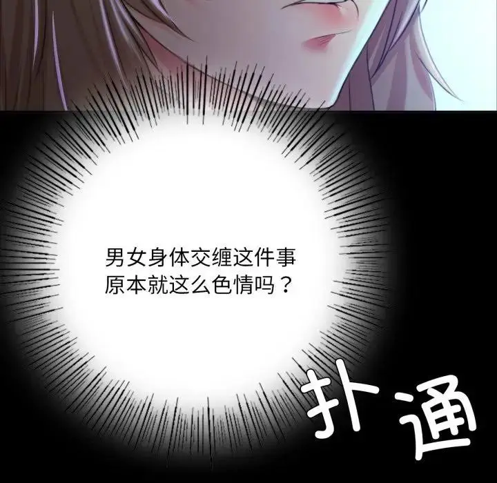 漫画《小姐》第47话第143张图