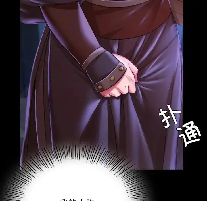 漫画《小姐》第47话第145张图