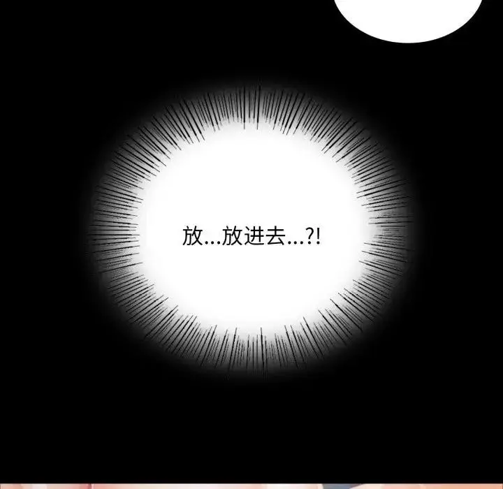 漫画《小姐》第47话第148张图