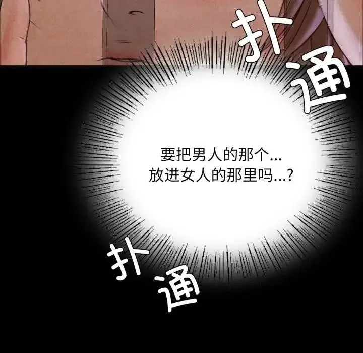 漫画《小姐》第47话第151张图