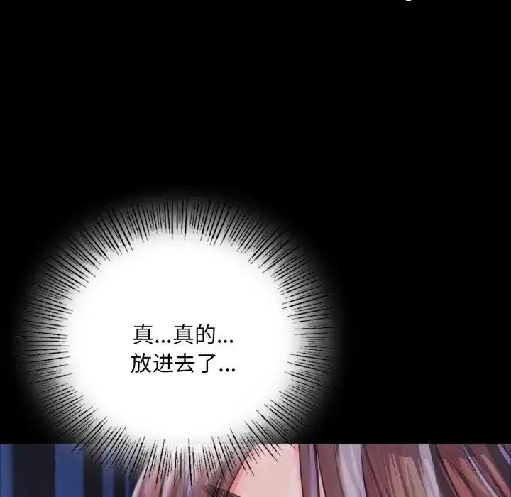 漫画《小姐》第47话第154张图