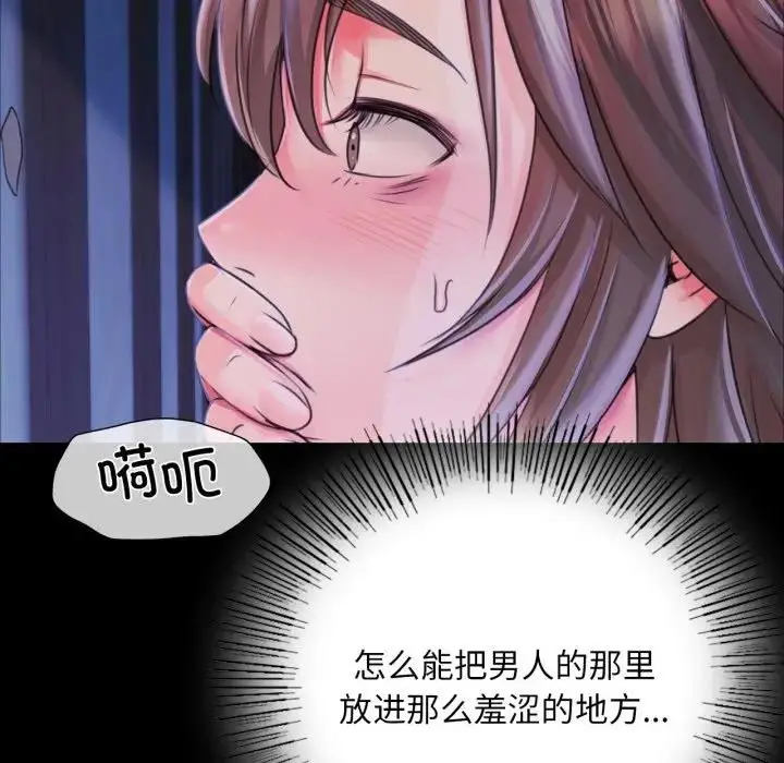 漫画《小姐》第47话第155张图