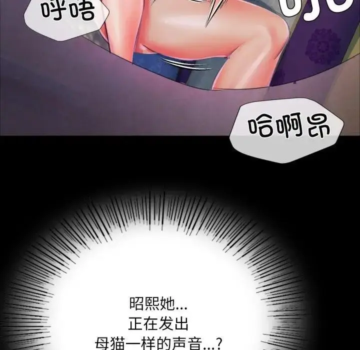 漫画《小姐》第47话第158张图