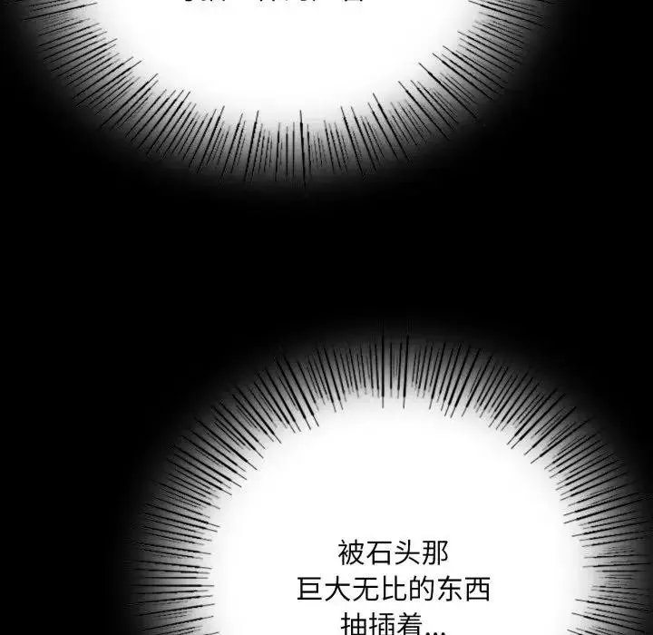 漫画《小姐》第47话第159张图