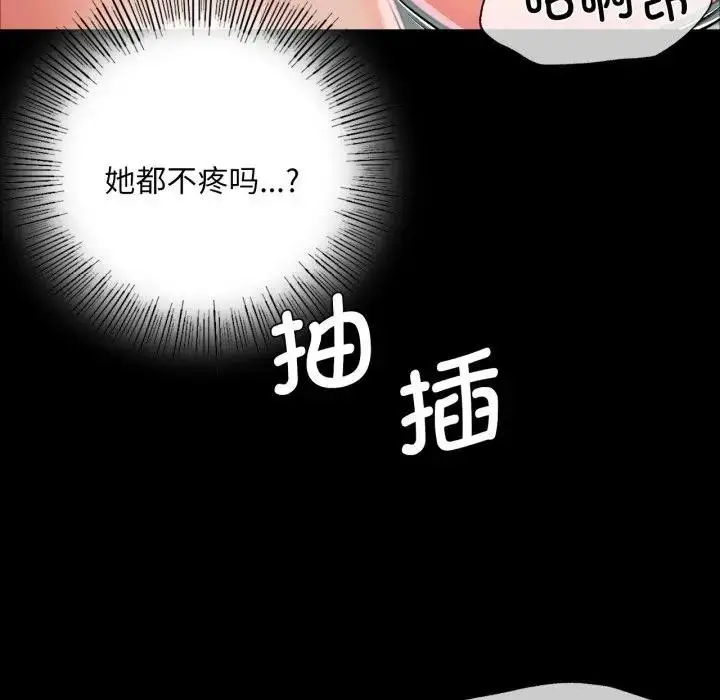 漫画《小姐》第47话第161张图