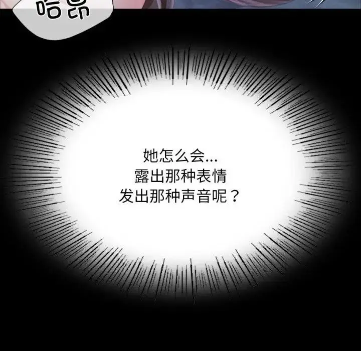 漫画《小姐》第47话第163张图