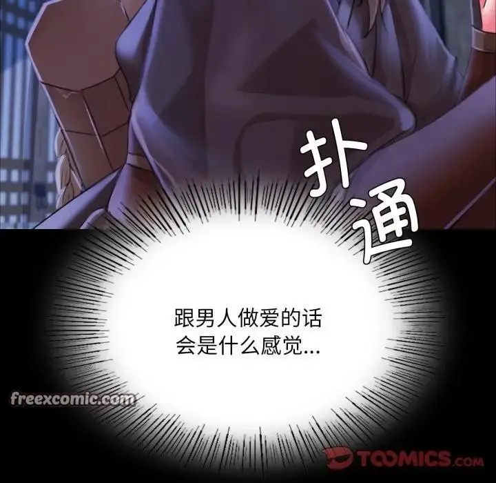 漫画《小姐》第47话第165张图