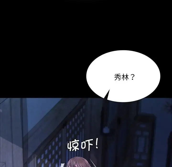 漫画《小姐》第47话第166张图