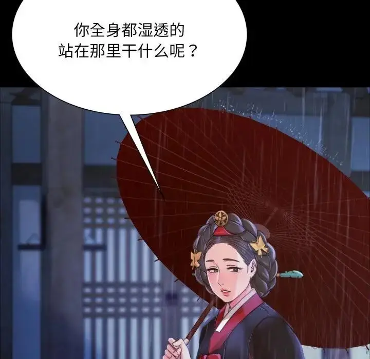 漫画《小姐》第47话第169张图