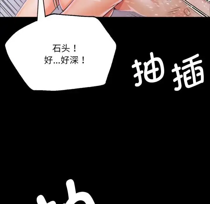 漫画《小姐》第47话第18张图