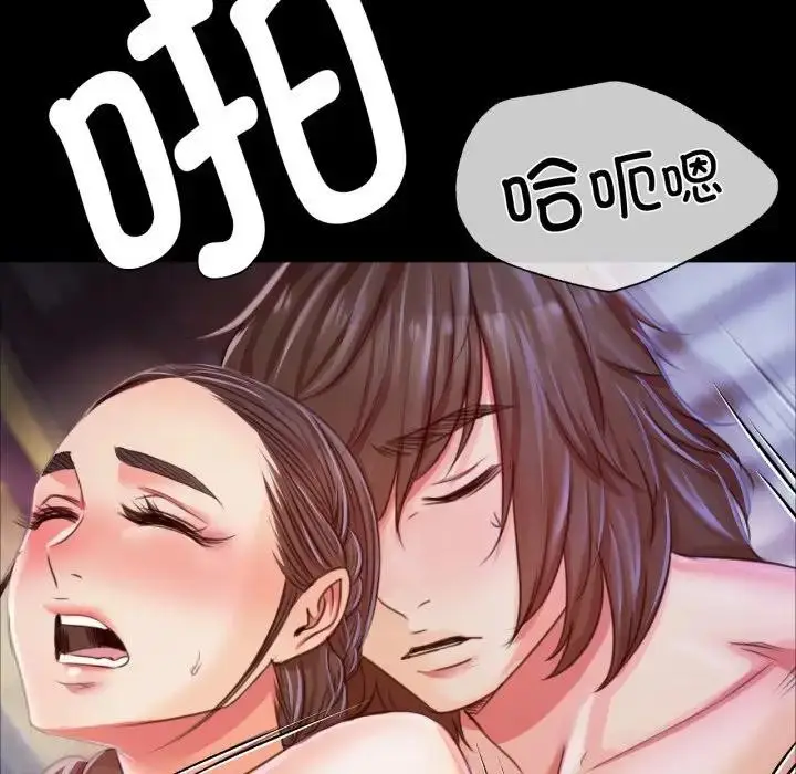 漫画《小姐》第47话第19张图