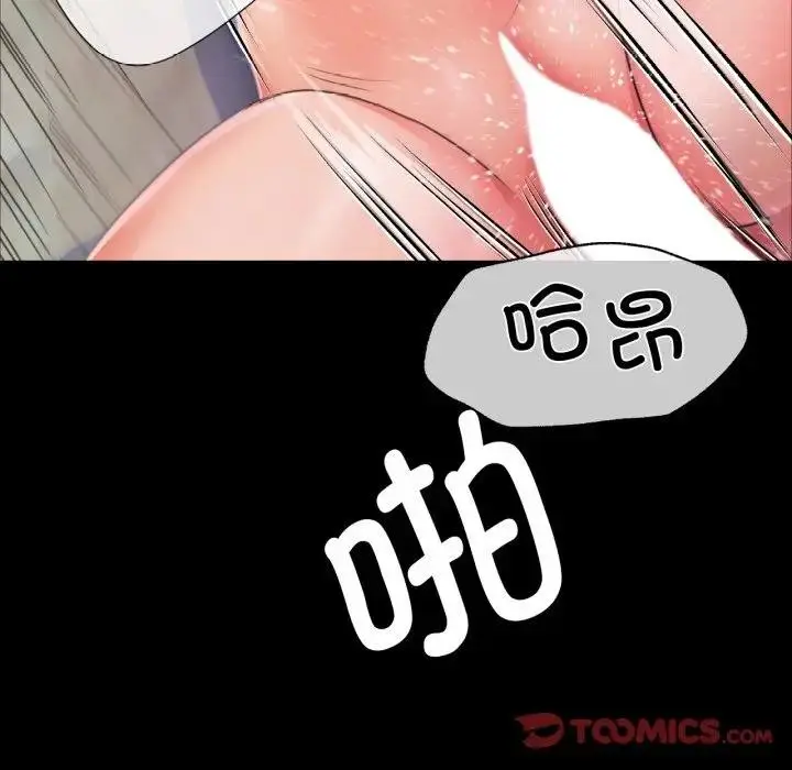 漫画《小姐》第47话第21张图