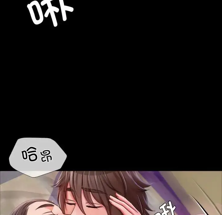 漫画《小姐》第47话第26张图