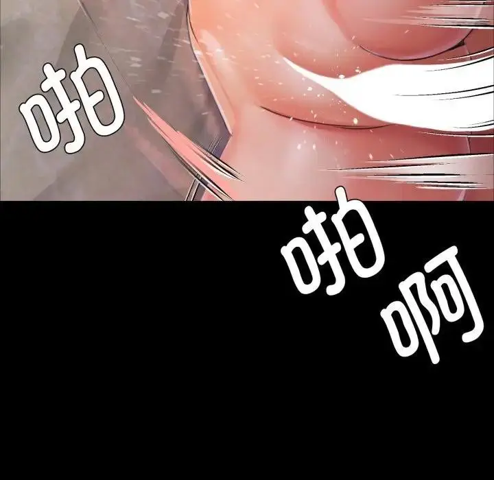 漫画《小姐》第47话第28张图