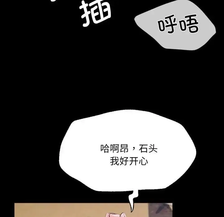 漫画《小姐》第47话第33张图