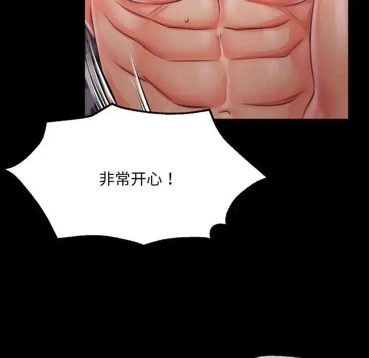 漫画《小姐》第47话第37张图