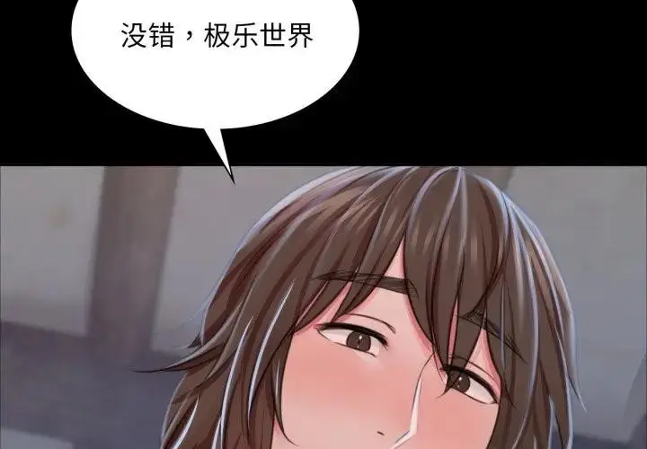 漫画《小姐》第47话第4张图