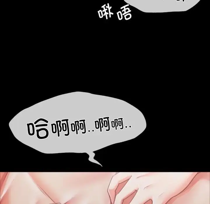 漫画《小姐》第47话第40张图