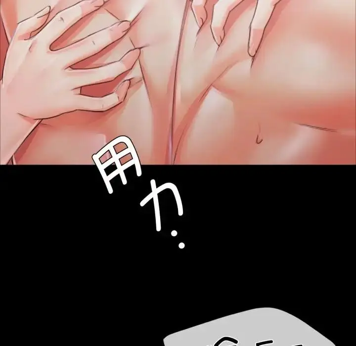 漫画《小姐》第47话第41张图