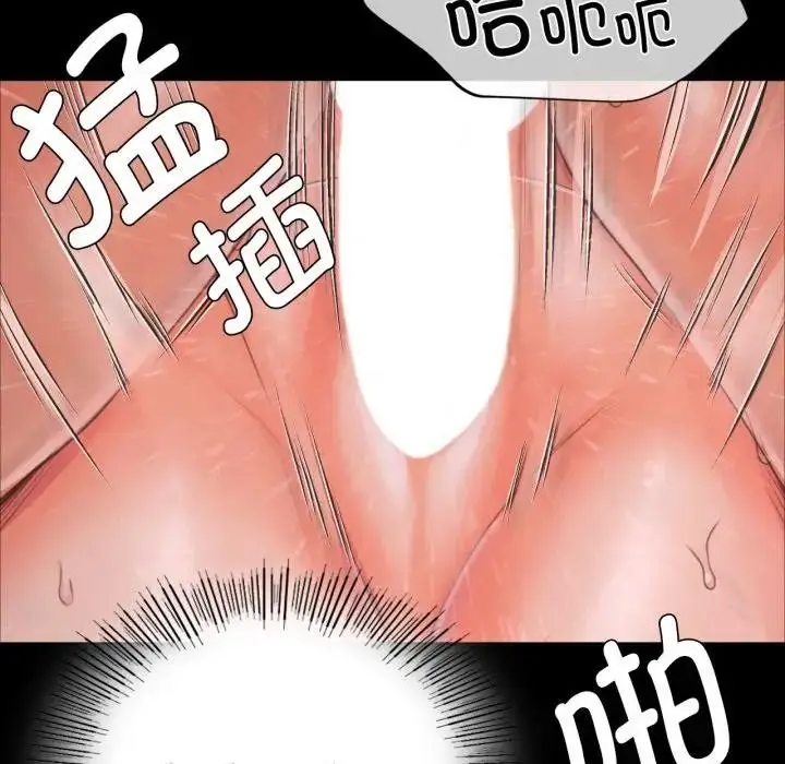 漫画《小姐》第47话第42张图