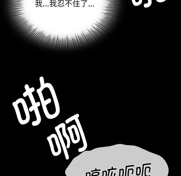 漫画《小姐》第47话第43张图