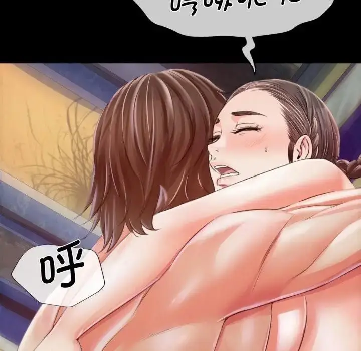 漫画《小姐》第47话第44张图