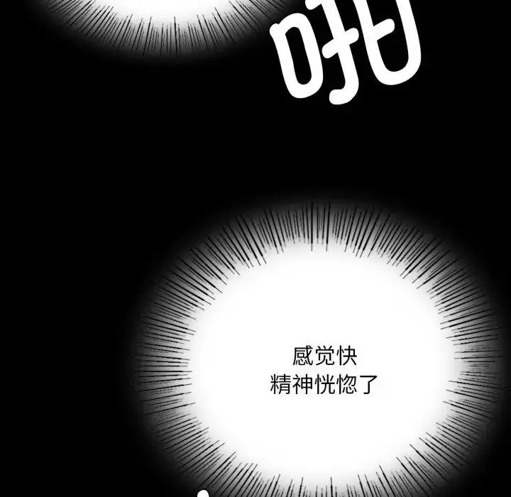 漫画《小姐》第47话第46张图