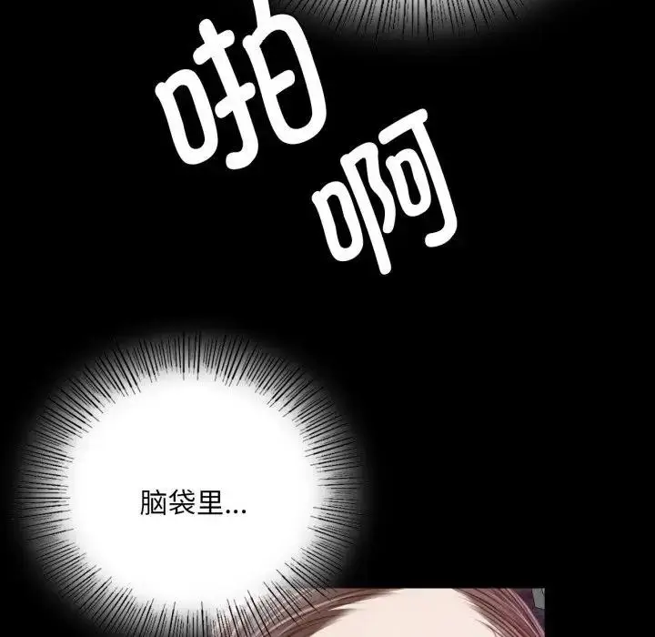 漫画《小姐》第47话第47张图
