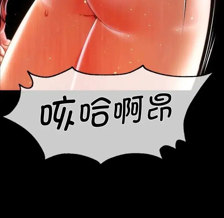 漫画《小姐》第47话第52张图