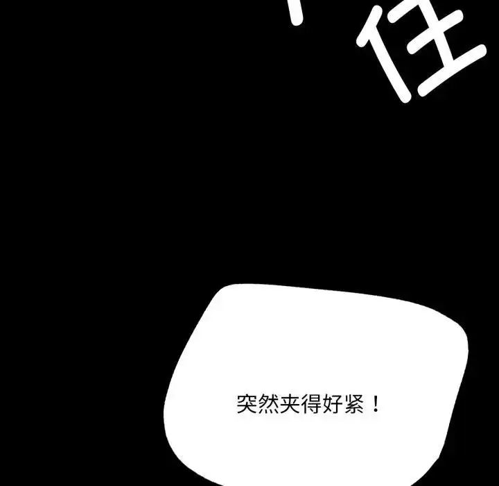 漫画《小姐》第47话第55张图