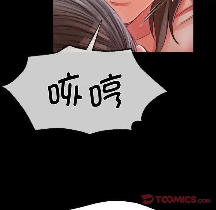 漫画《小姐》第47话第57张图