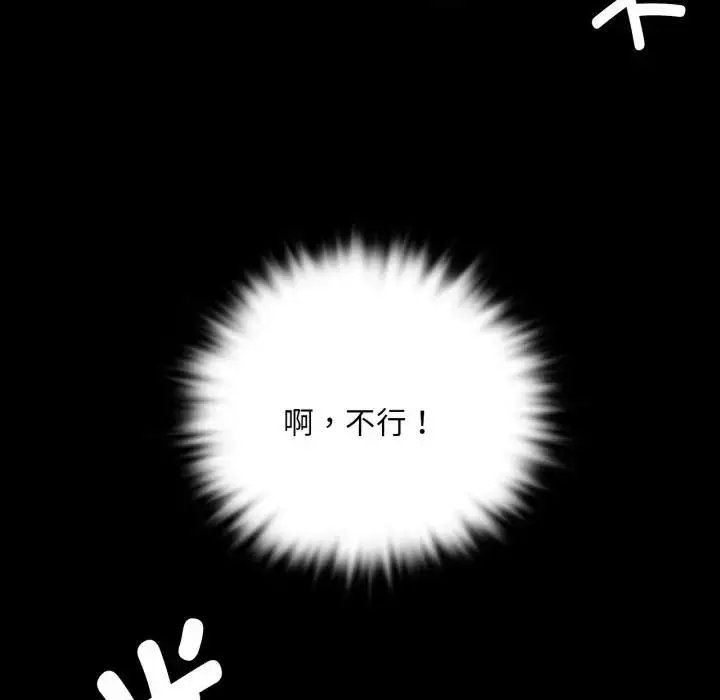 漫画《小姐》第47话第62张图