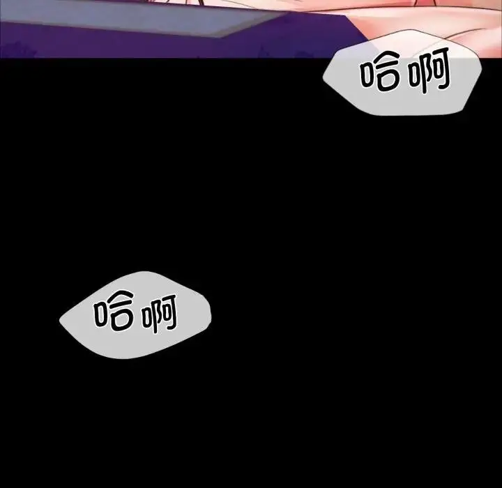 漫画《小姐》第47话第67张图