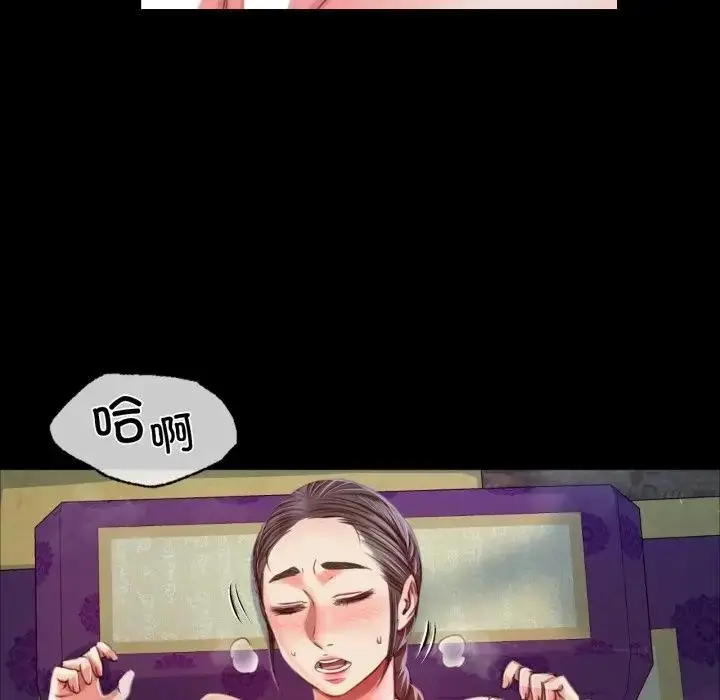 漫画《小姐》第47话第69张图