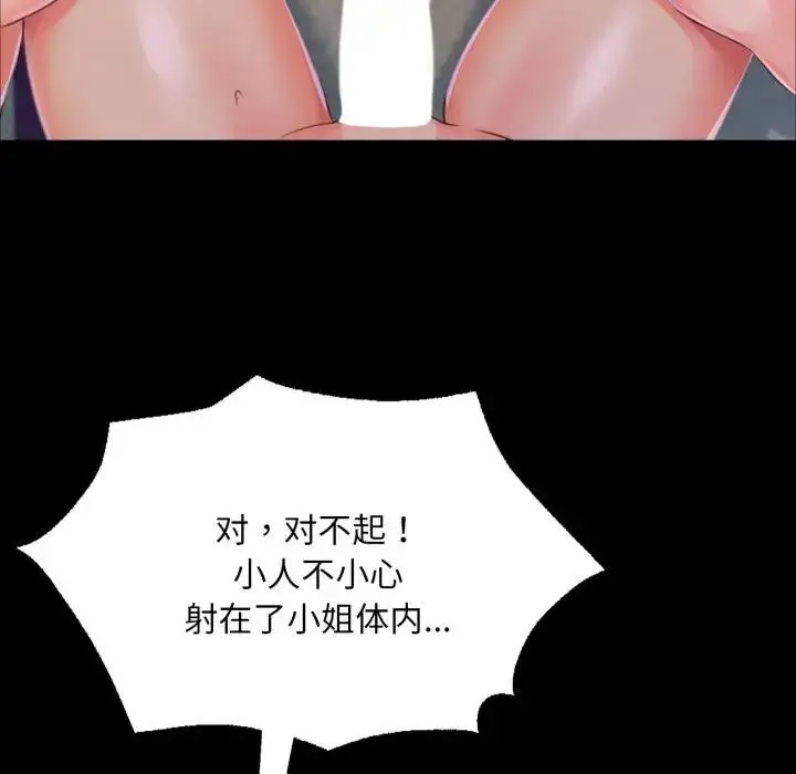 漫画《小姐》第47话第71张图