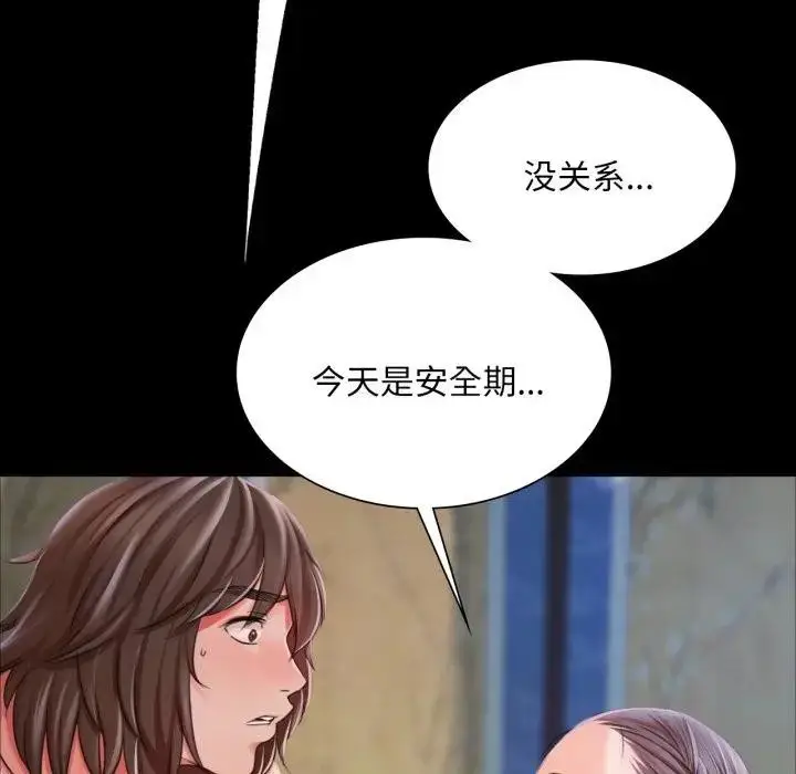 漫画《小姐》第47话第72张图