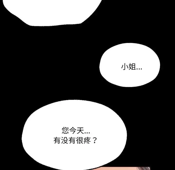 漫画《小姐》第47话第74张图