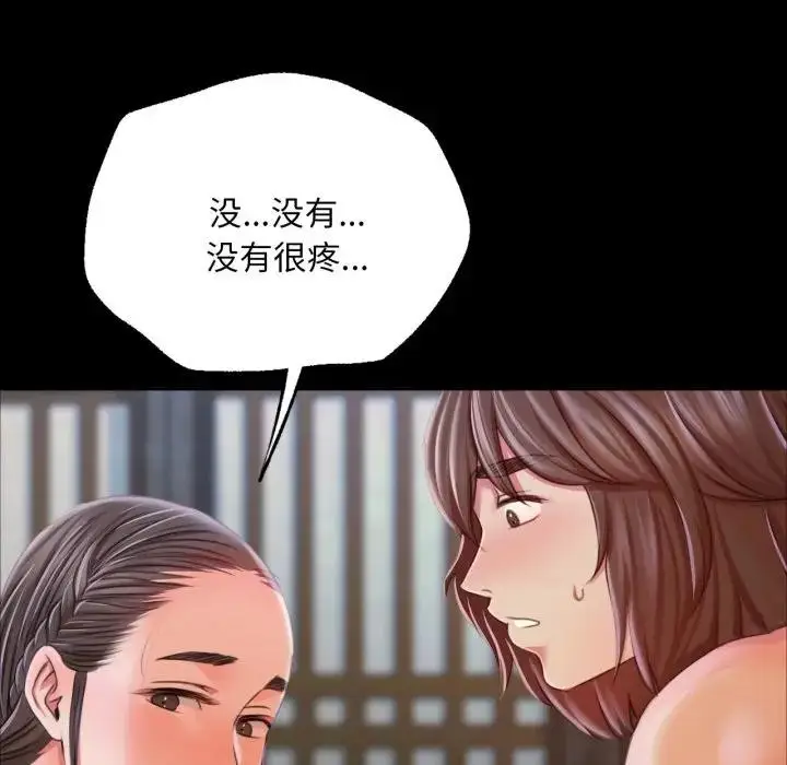 漫画《小姐》第47话第76张图