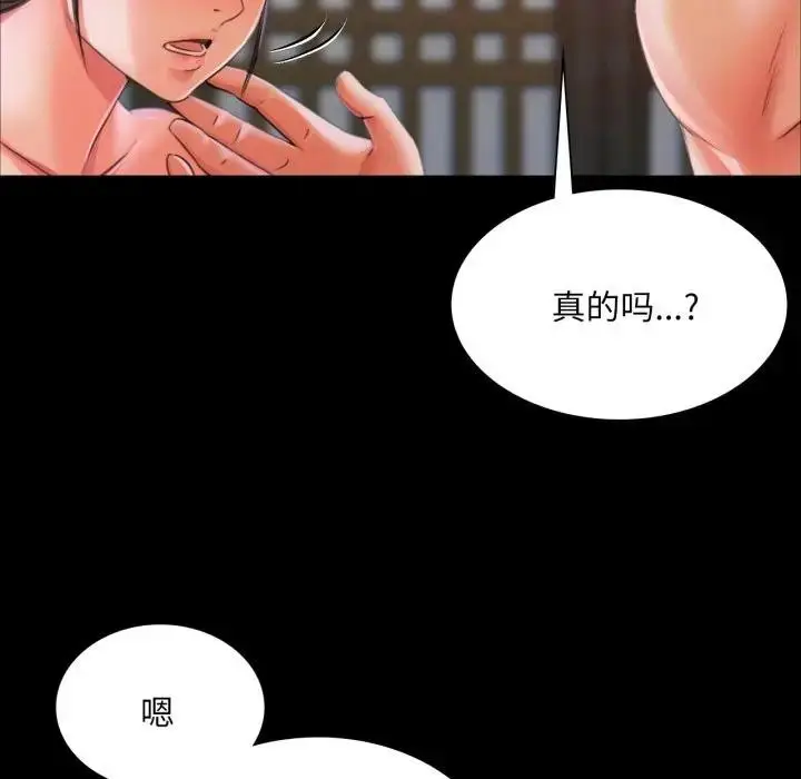 漫画《小姐》第47话第77张图