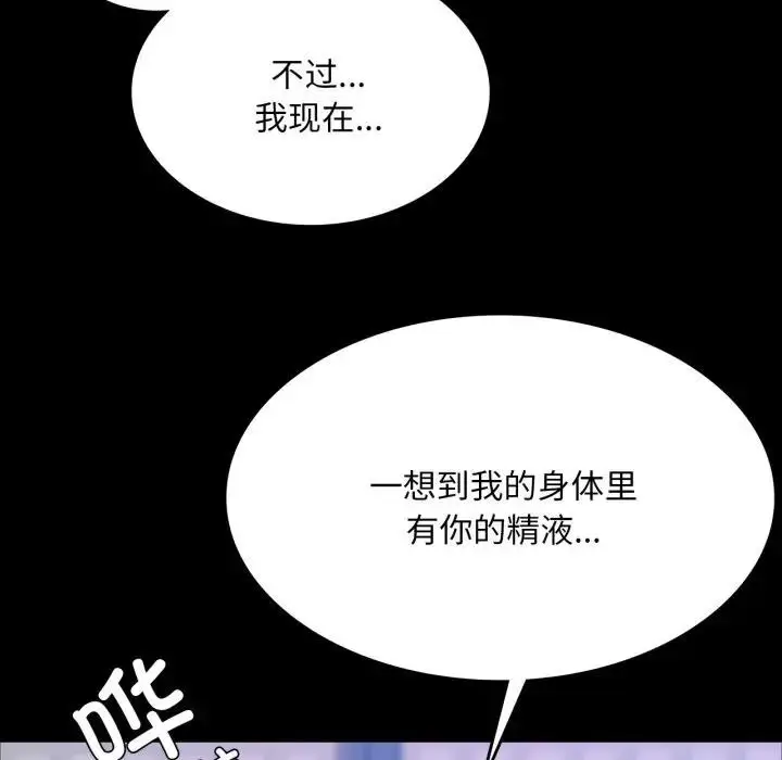漫画《小姐》第47话第78张图