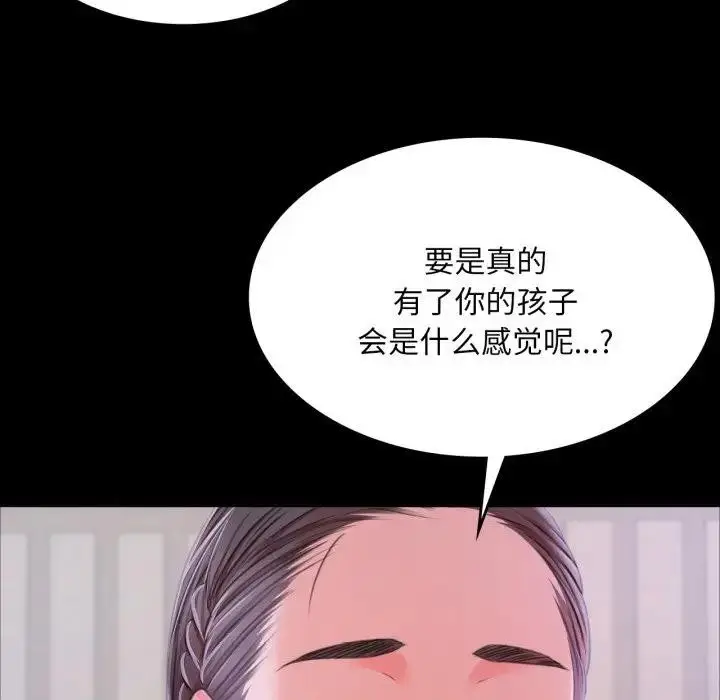 漫画《小姐》第47话第81张图
