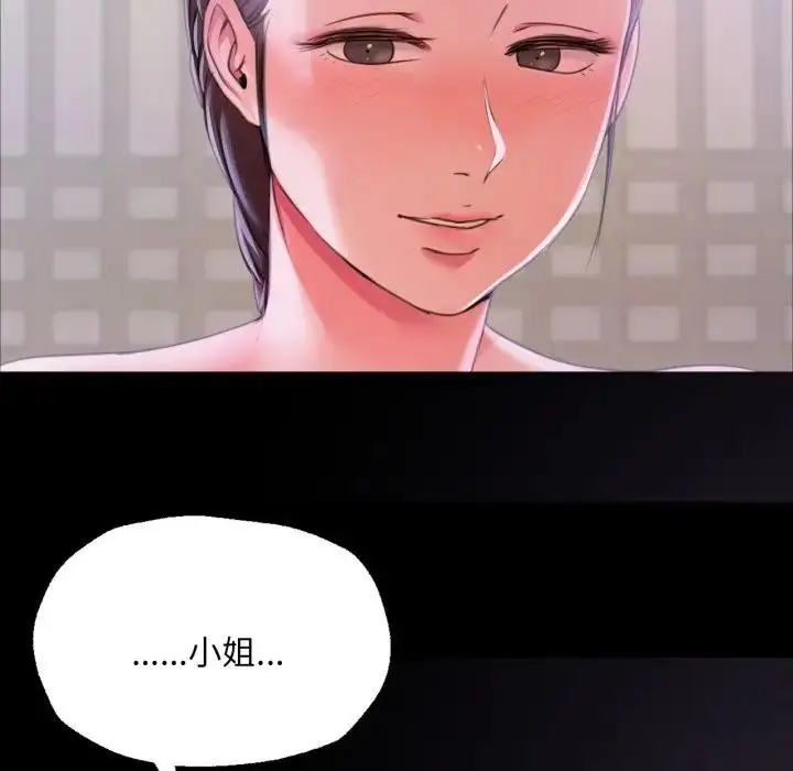 漫画《小姐》第47话第82张图