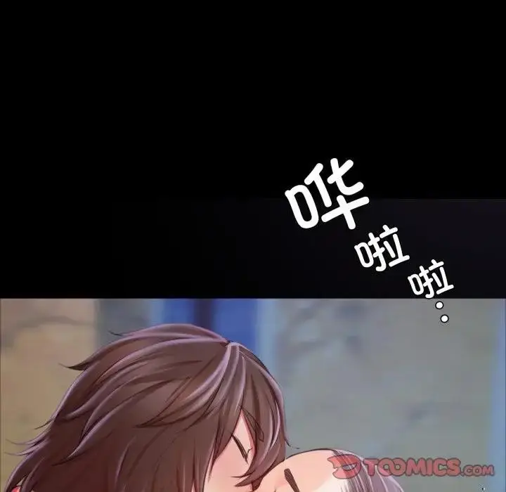 漫画《小姐》第47话第84张图