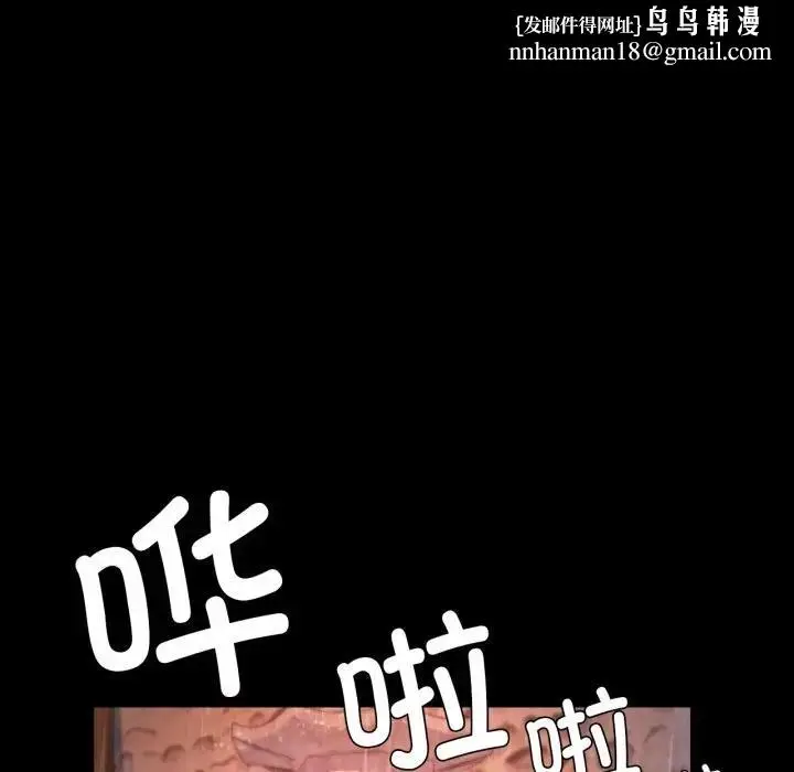 漫画《小姐》第47话第87张图