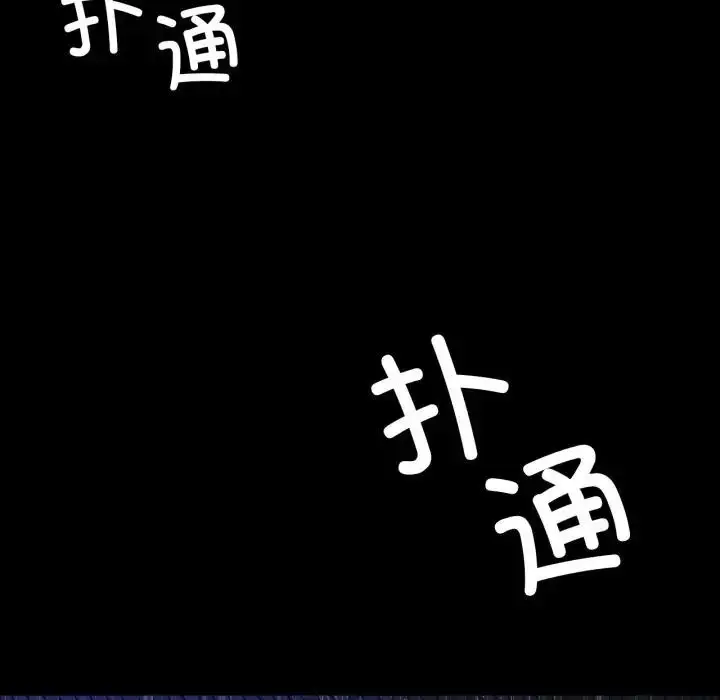漫画《小姐》第47话第9张图