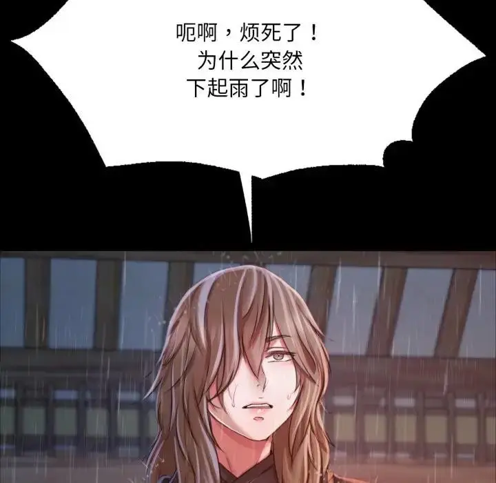 漫画《小姐》第47话第91张图