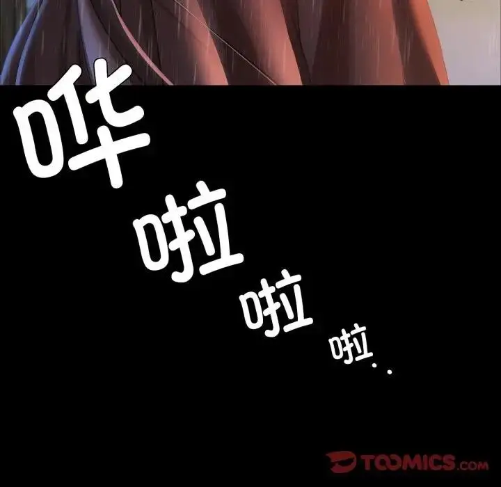 漫画《小姐》第47话第93张图