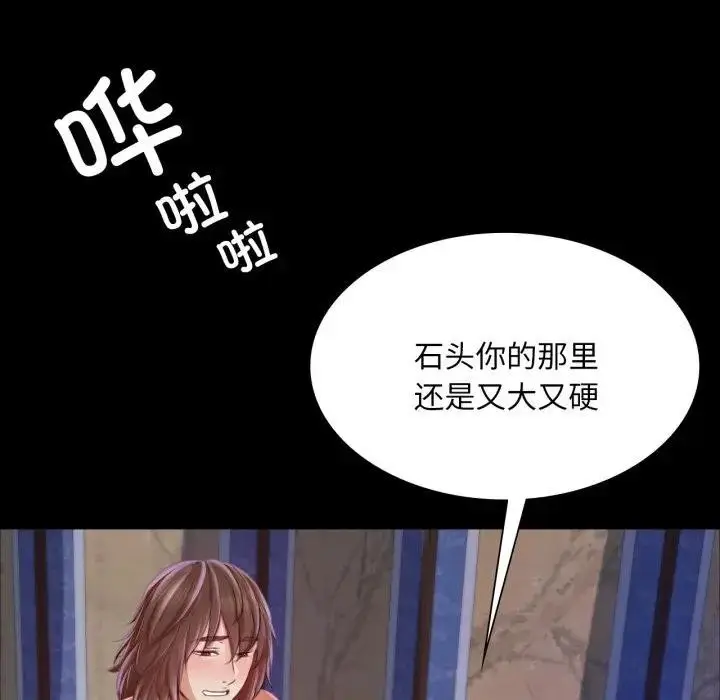漫画《小姐》第47话第98张图