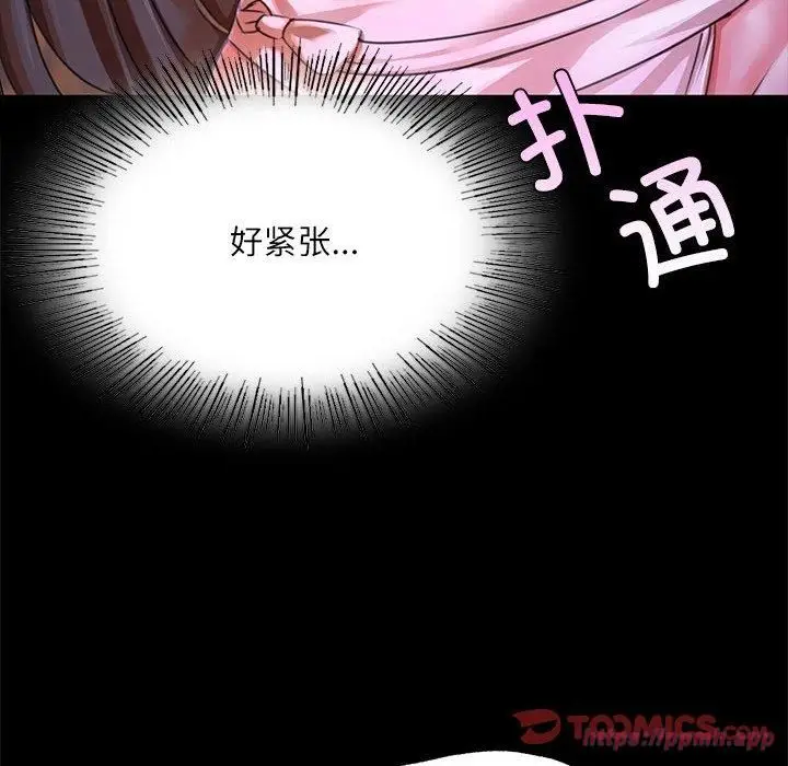 漫画《小姐》第43话第100张图
