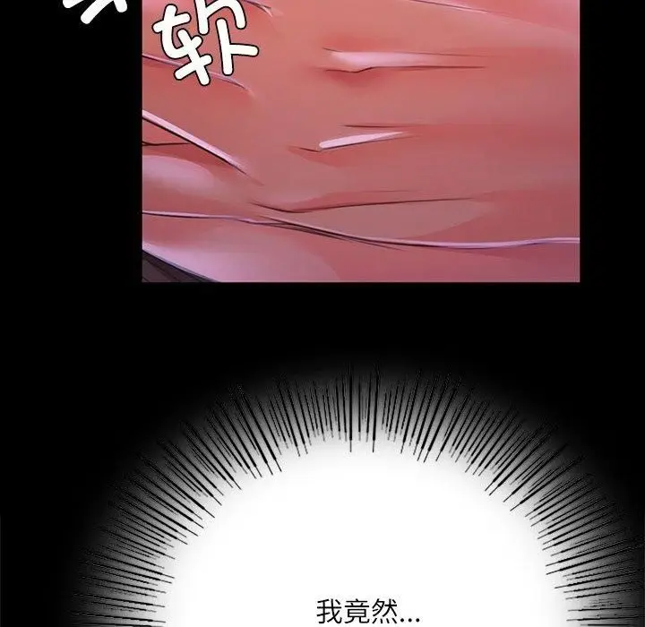 漫画《小姐》第43话第102张图